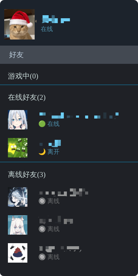 steam视奸示例
